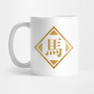 Ma Family Name in Gold Mug